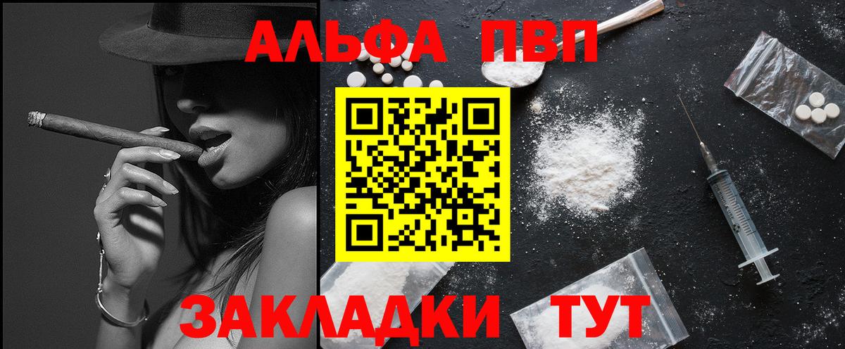 А ПВП кристаллы  Вход с VPN  купить закладку  Дивногорск  A-PVP СК КРИС  A-PVP 