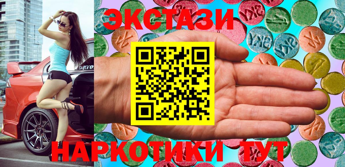 Ecstasy TESLA Дивногорск