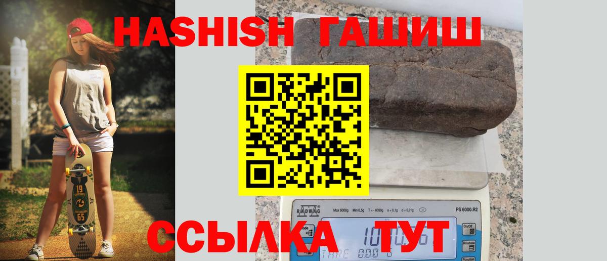 ГАШИШ убойный  Вход с VPN  Дивногорск 