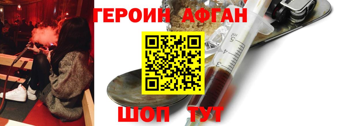 ГЕРОИН Heroin Дивногорск