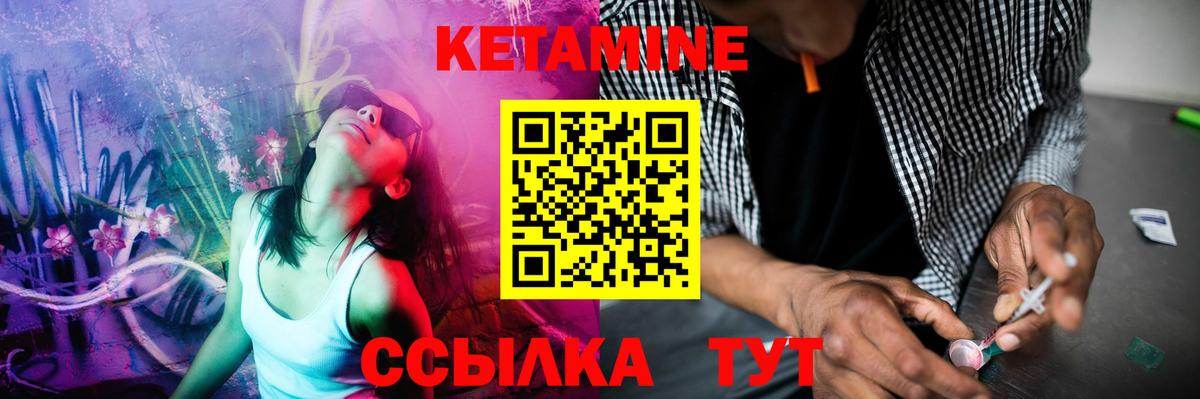 Кетамин VHQ  Вход с VPN  КЕТАМИН ketamine  это состав  Дивногорск 