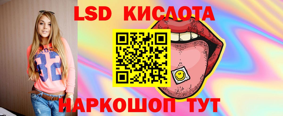 LSD-25 экстази кислота Дивногорск