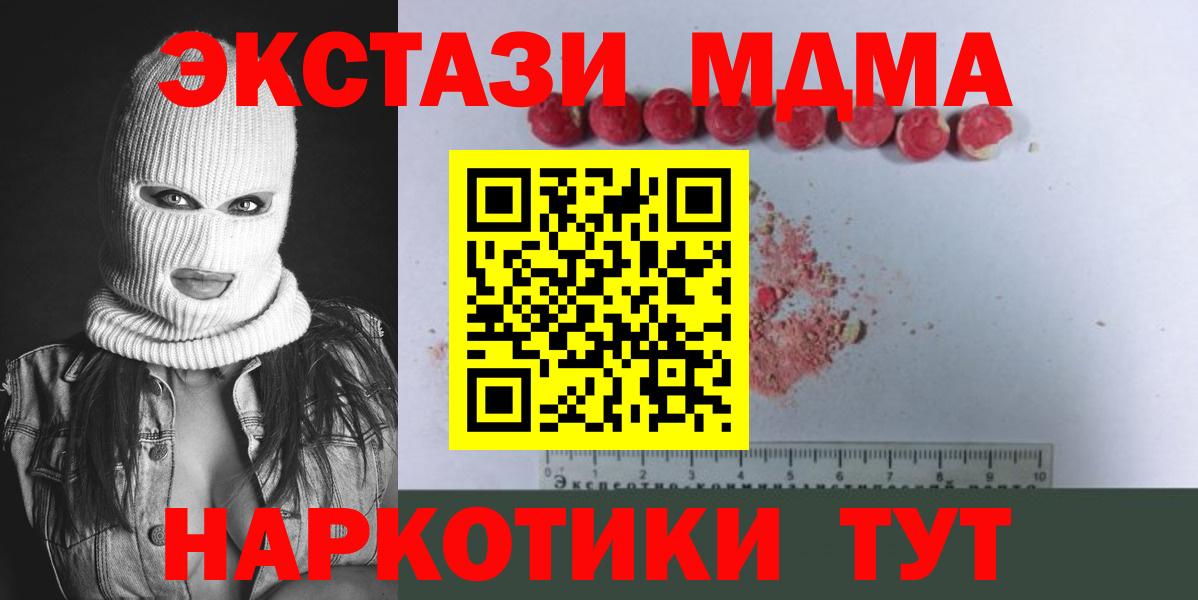 МДМА crystal Дивногорск