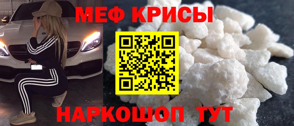 Меф мяу мяу мука Дивногорск