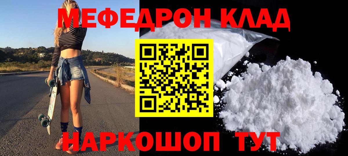 МЕФ мяу мяу  Вход с VPN  Мефедрон кристаллы  Дивногорск 