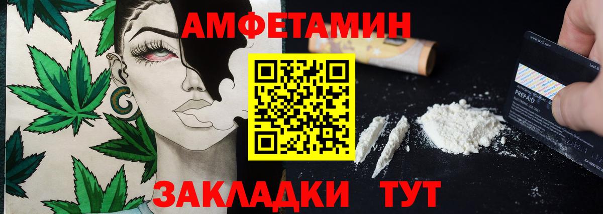 МЕТАМФЕТАМИН Декстрометамфетамин 99.9%  Вход с VPN  Дивногорск 