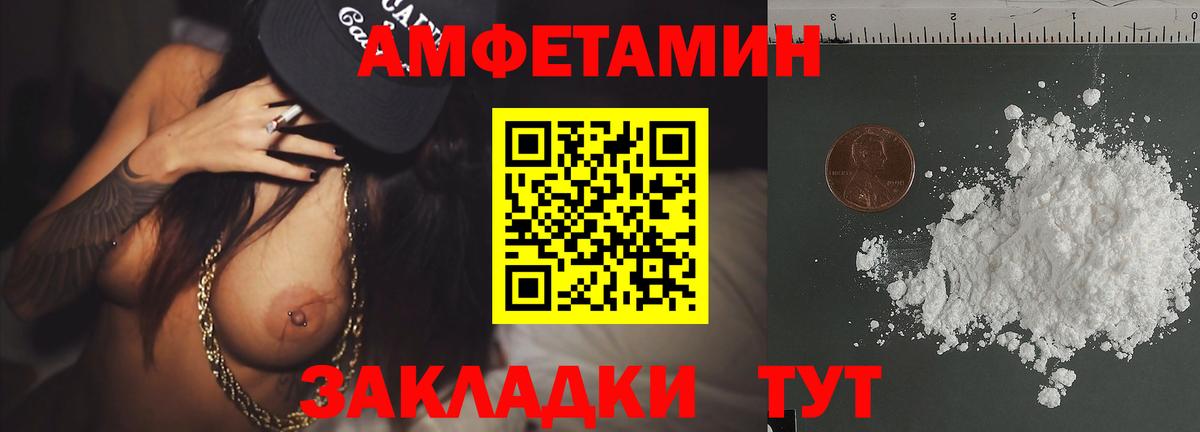 МЕТАМФЕТАМИН кристалл Дивногорск